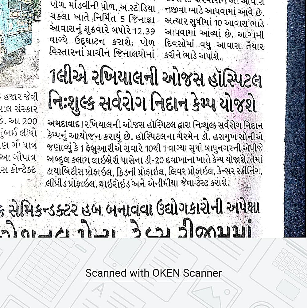 Ojas Hospital Bapunagar Health Camp Coverage